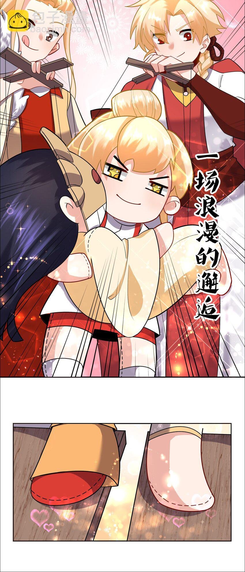 003 成为我的掌中之物！