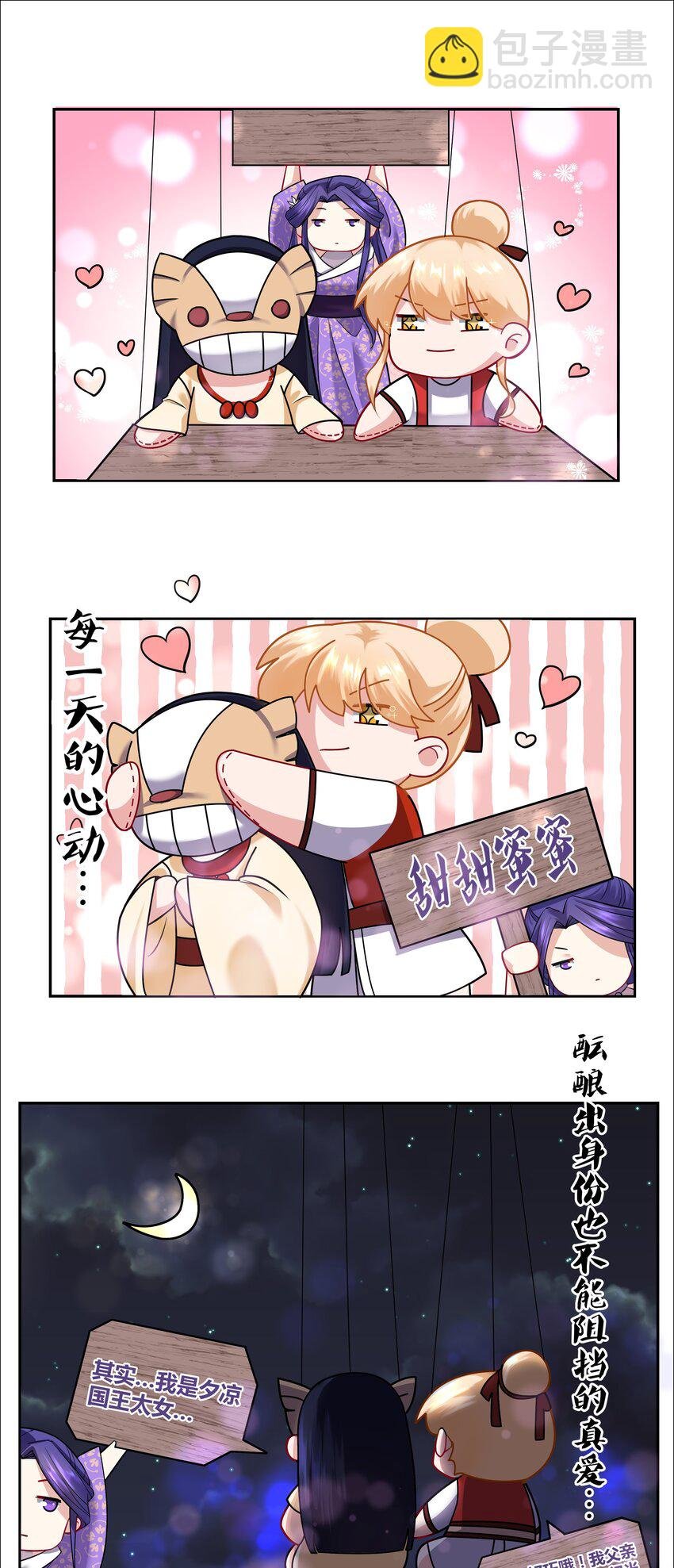 003 成为我的掌中之物！