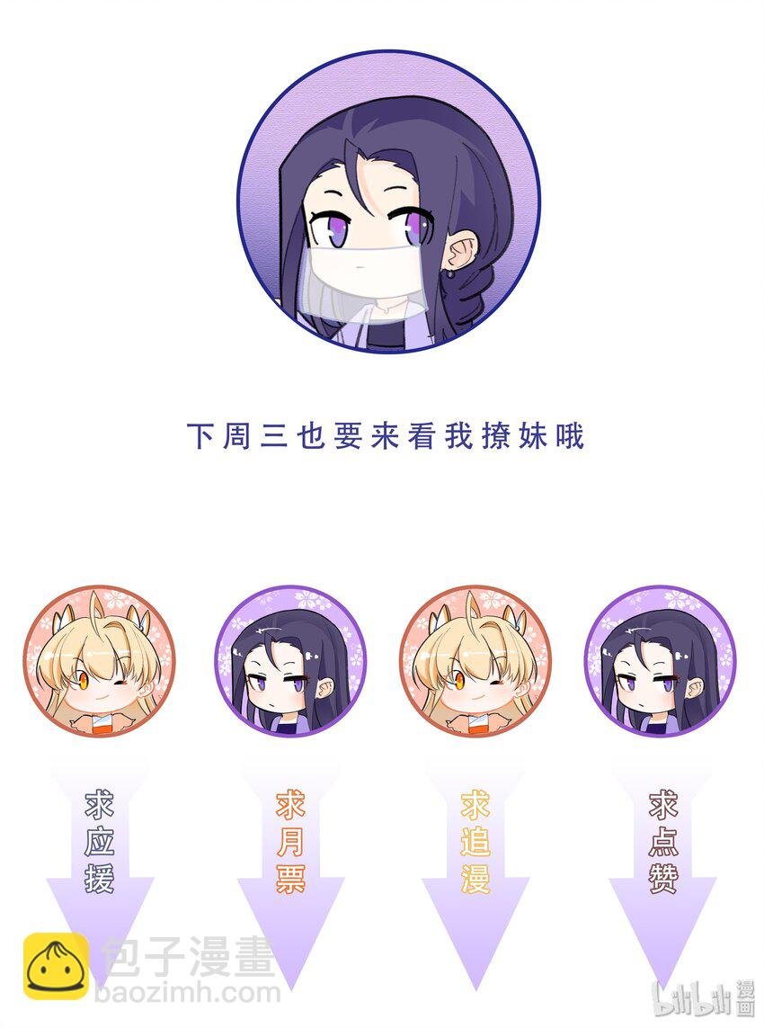 003 成为我的掌中之物！