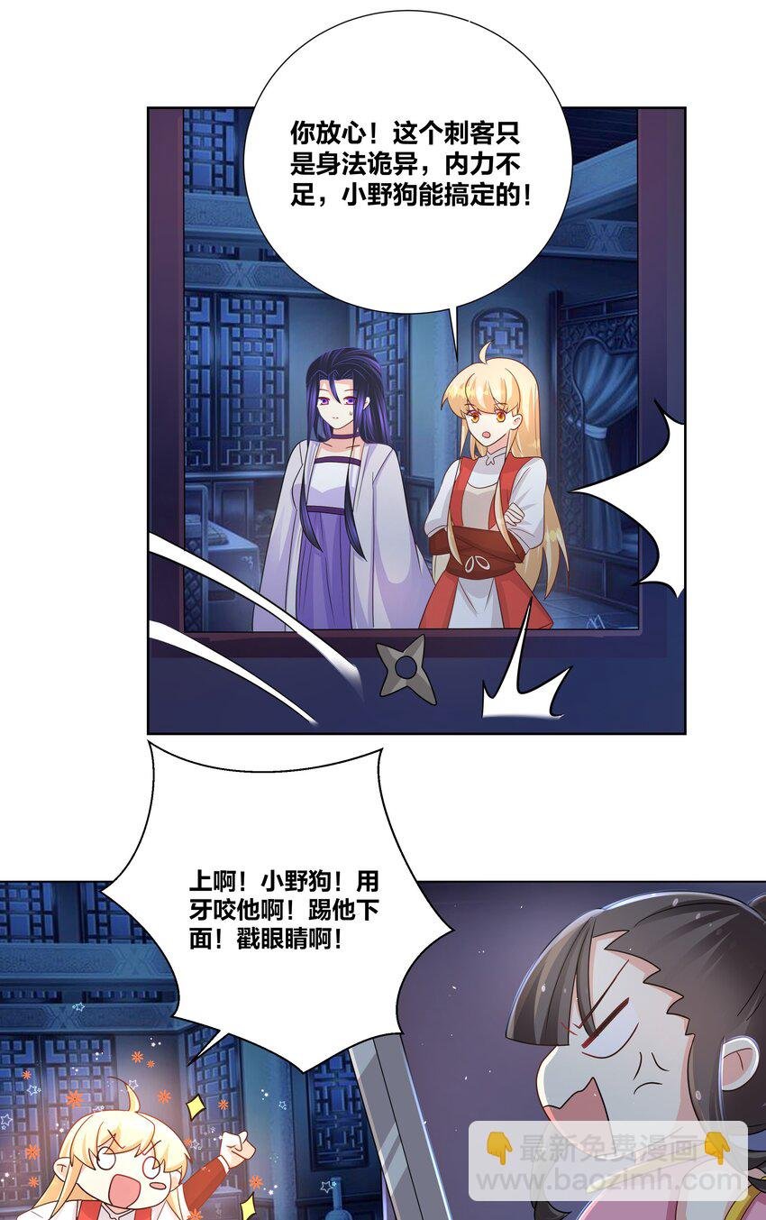 031 把我当成狗用？