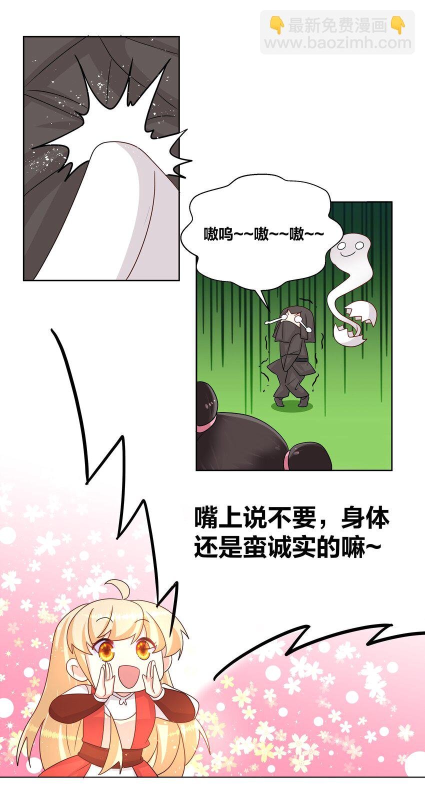 031 把我当成狗用？