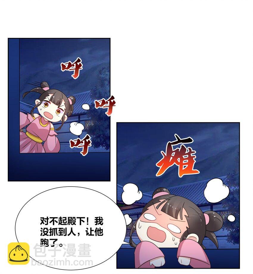 031 把我当成狗用？