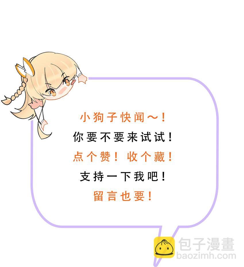 031 把我当成狗用？