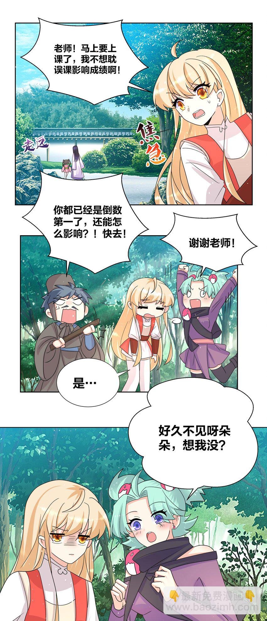 033 睡一张床了不起？