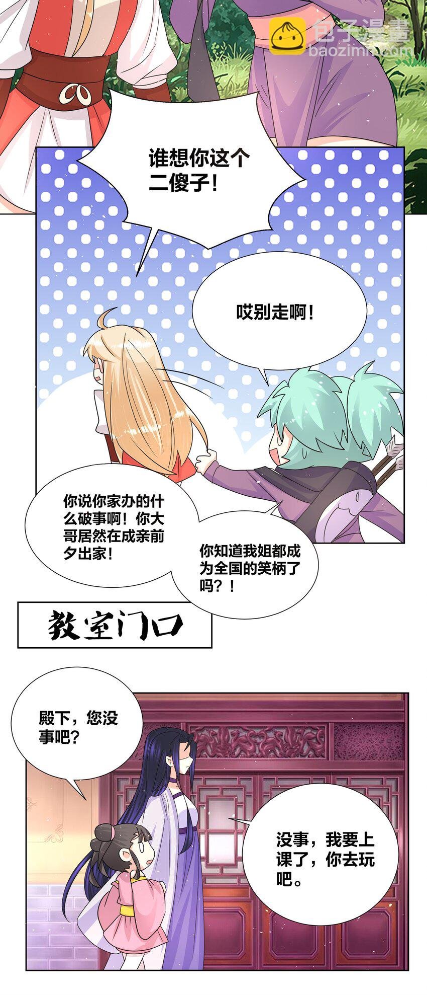 033 睡一张床了不起？