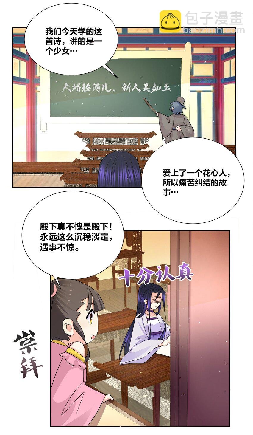 033 睡一张床了不起？