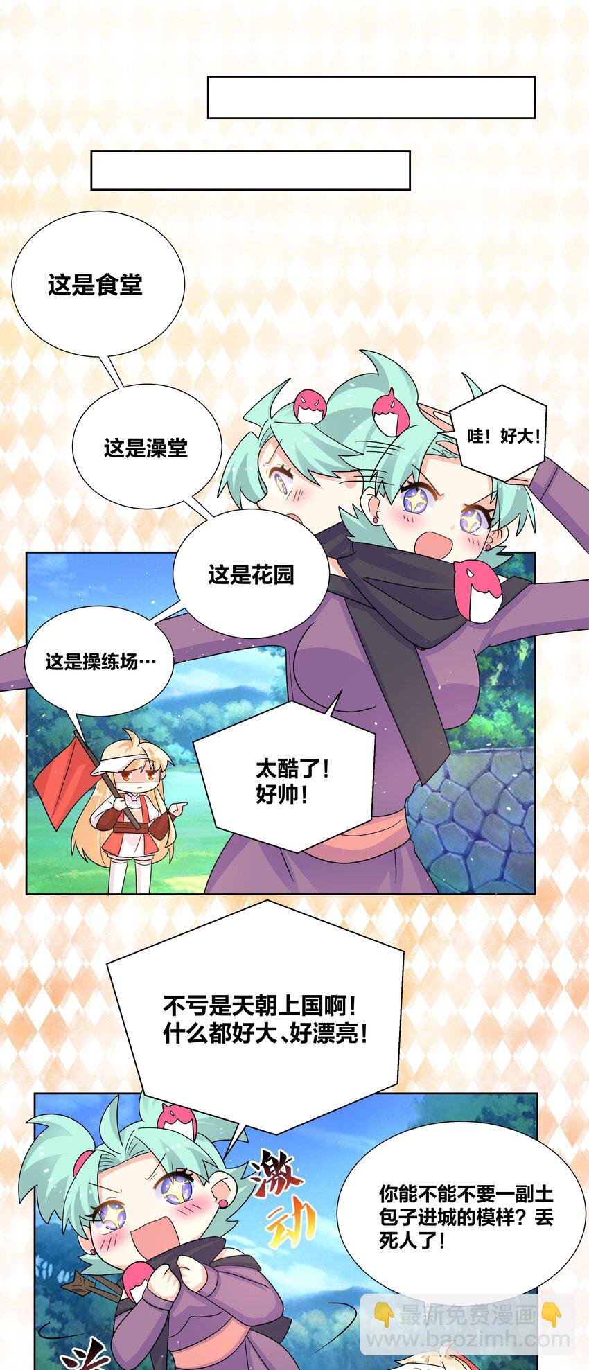 033 睡一张床了不起？