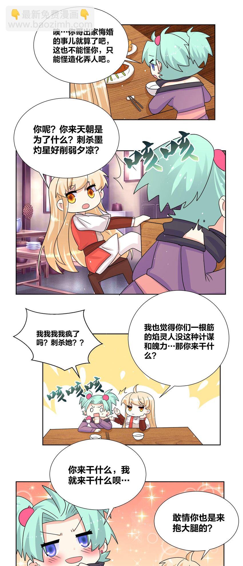 033 睡一张床了不起？