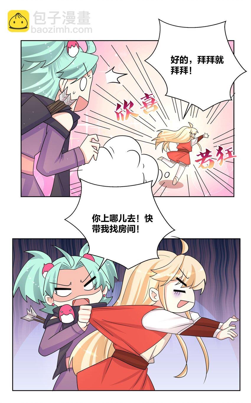 034 人间最爱修罗场