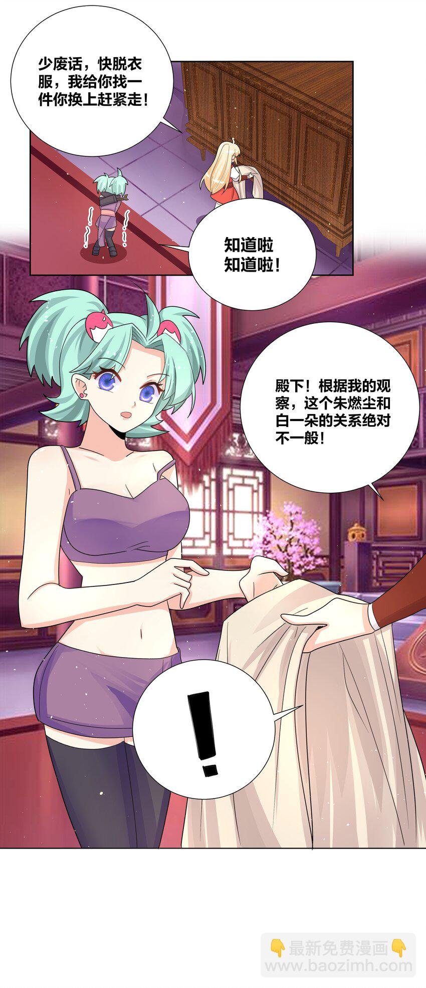034 人间最爱修罗场
