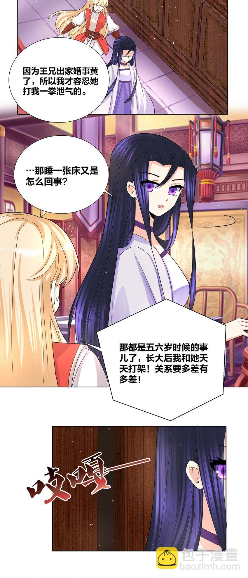 034 人间最爱修罗场