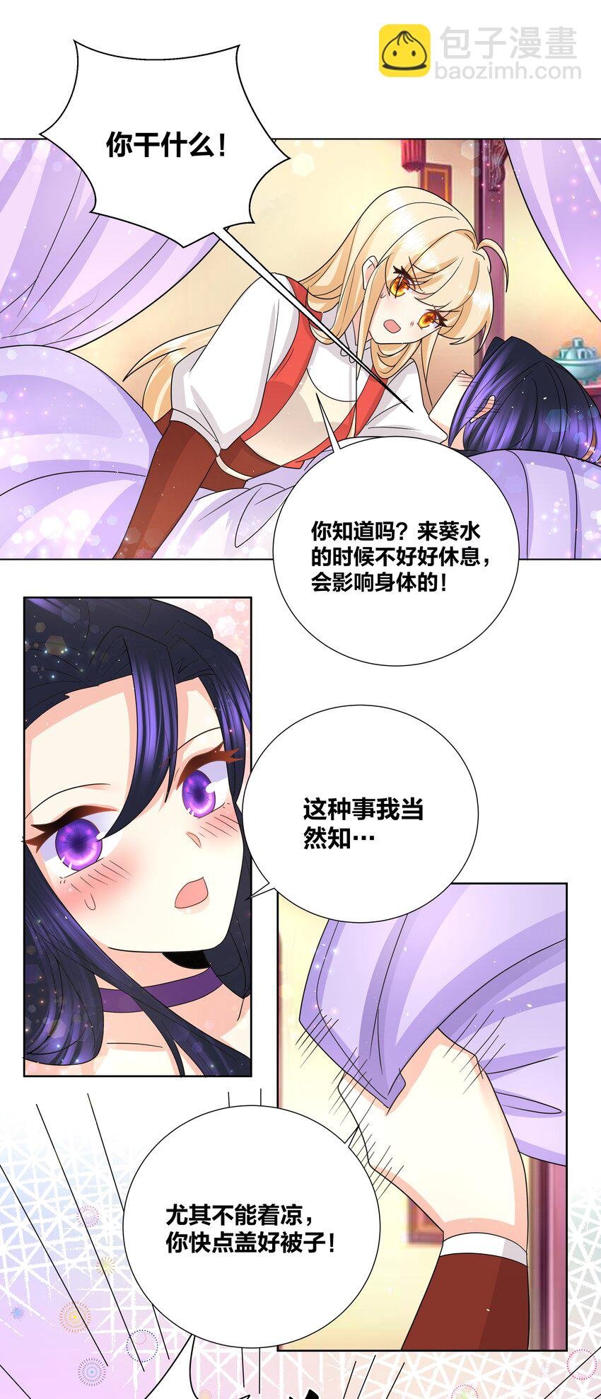 035 暖床技术哪家强