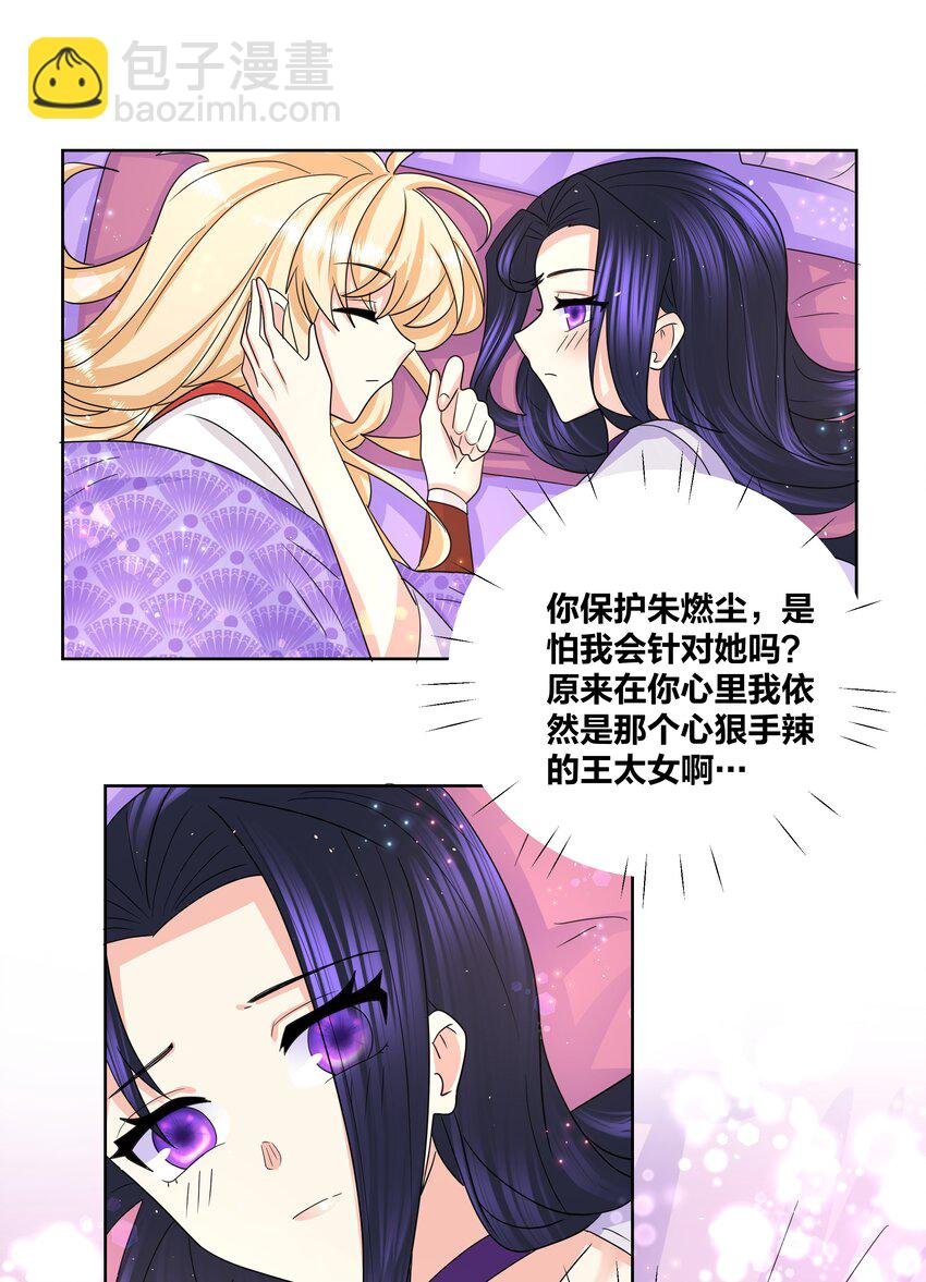 036 多谢关心，睡过了