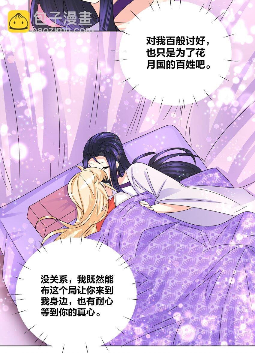 036 多谢关心，睡过了