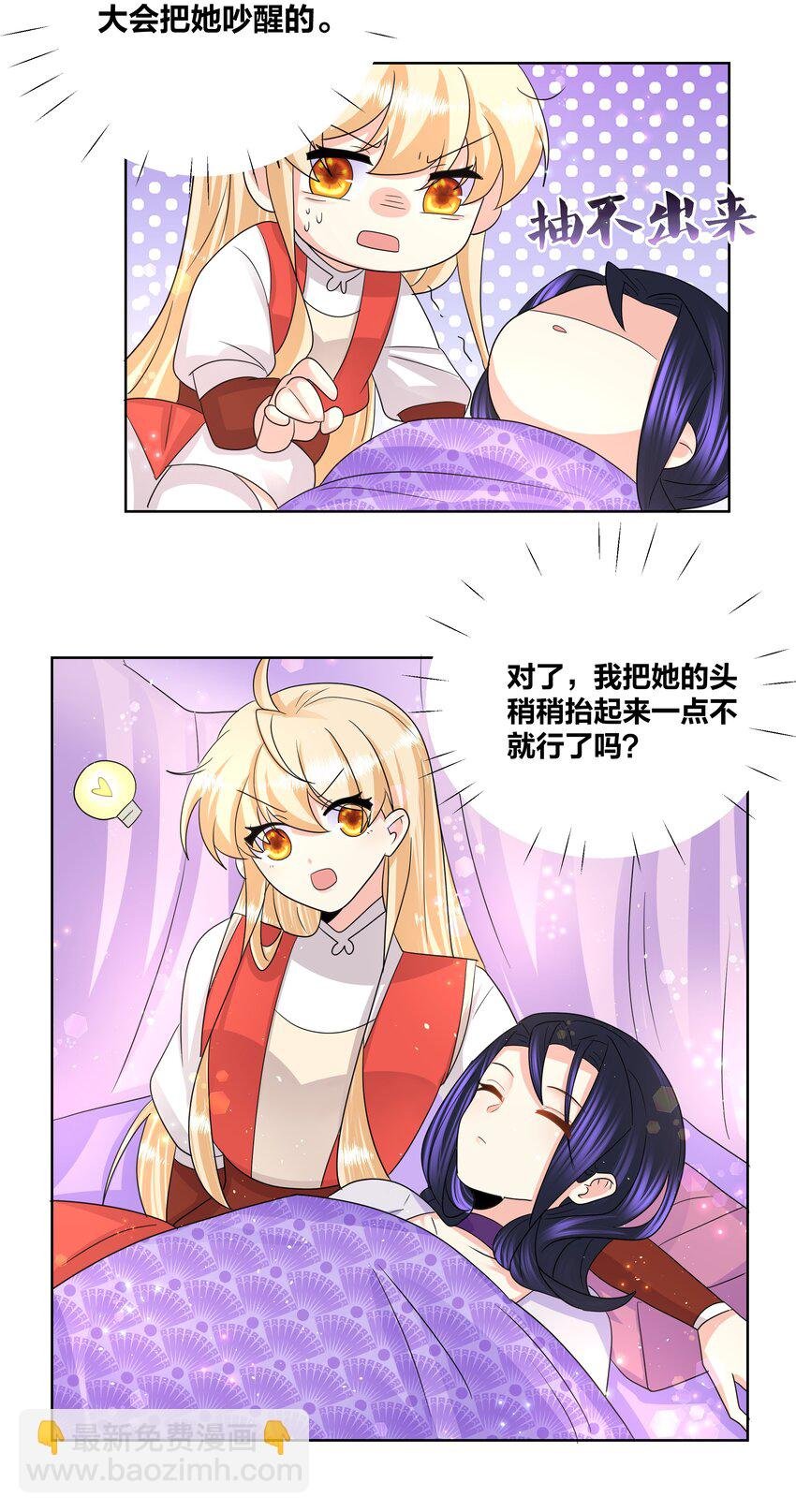 036 多谢关心，睡过了