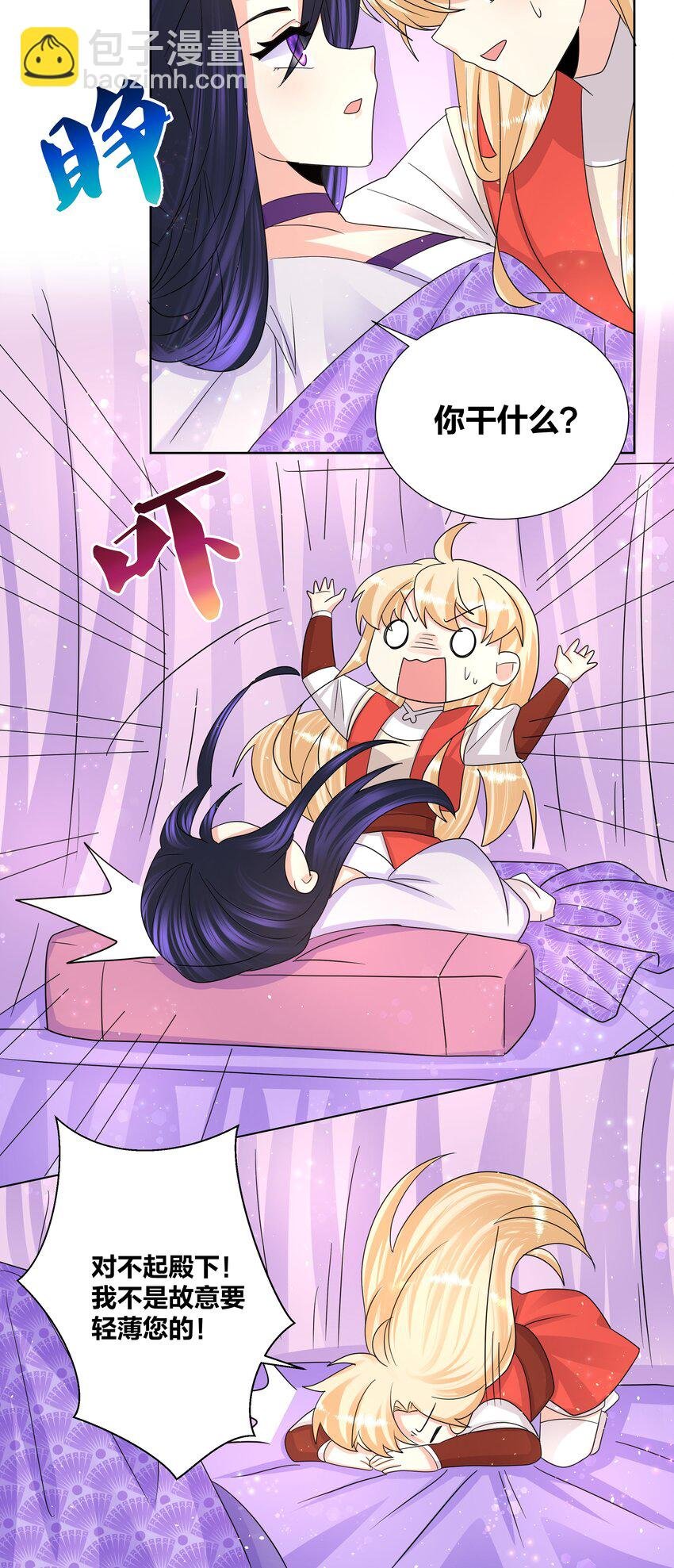 036 多谢关心，睡过了