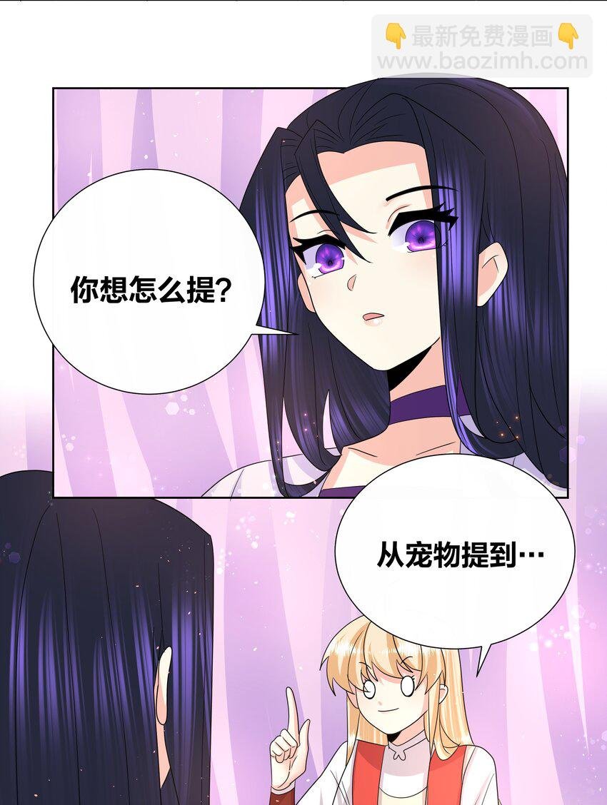 036 多谢关心，睡过了