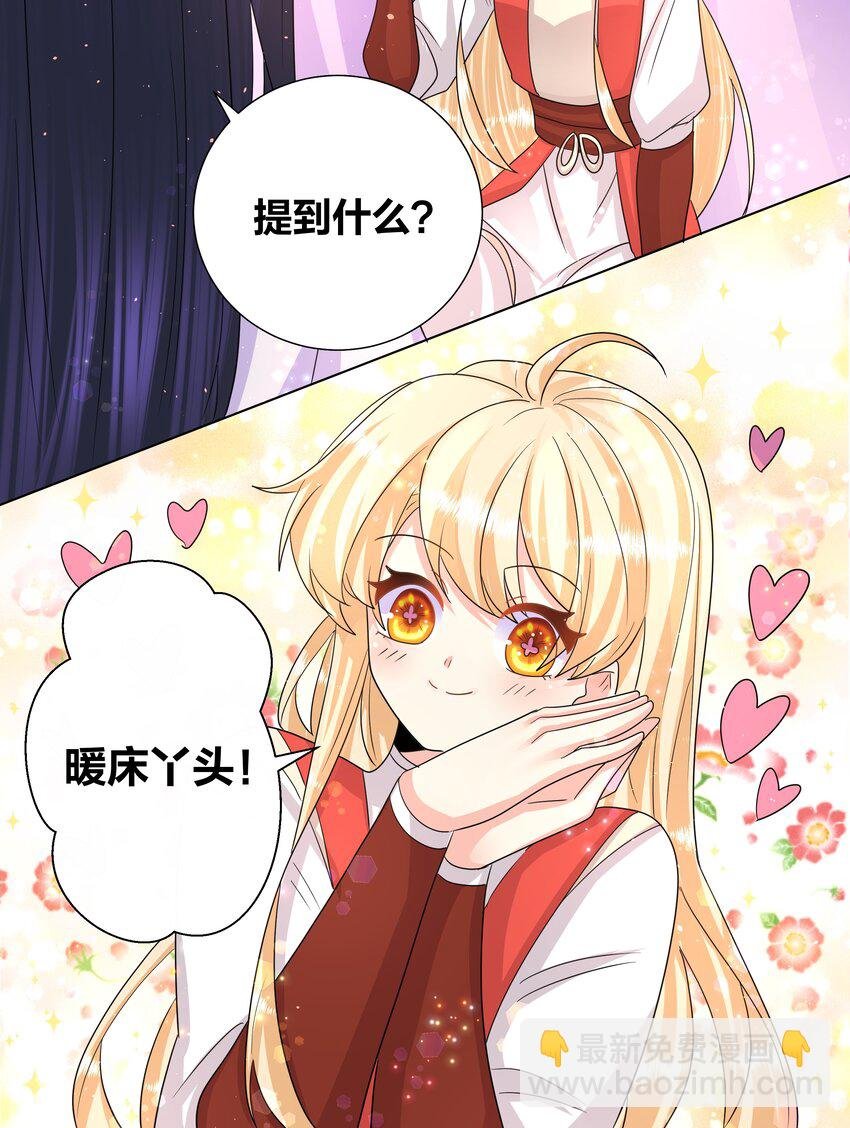 036 多谢关心，睡过了