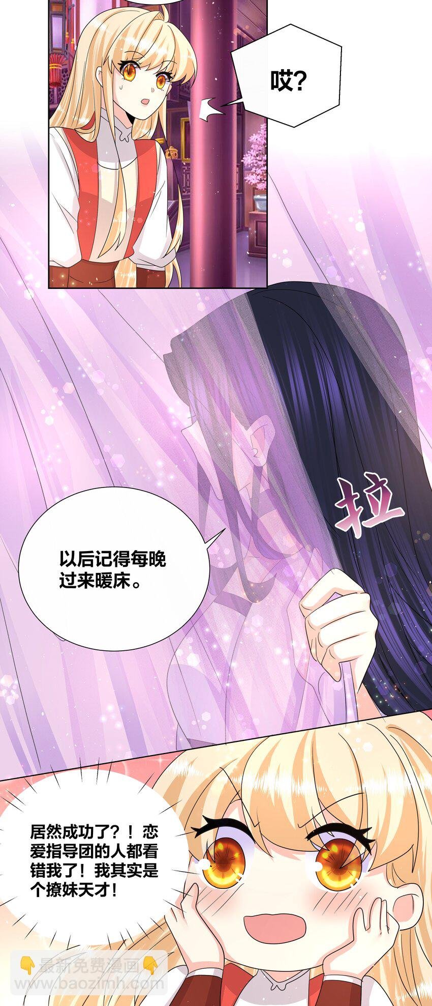036 多谢关心，睡过了