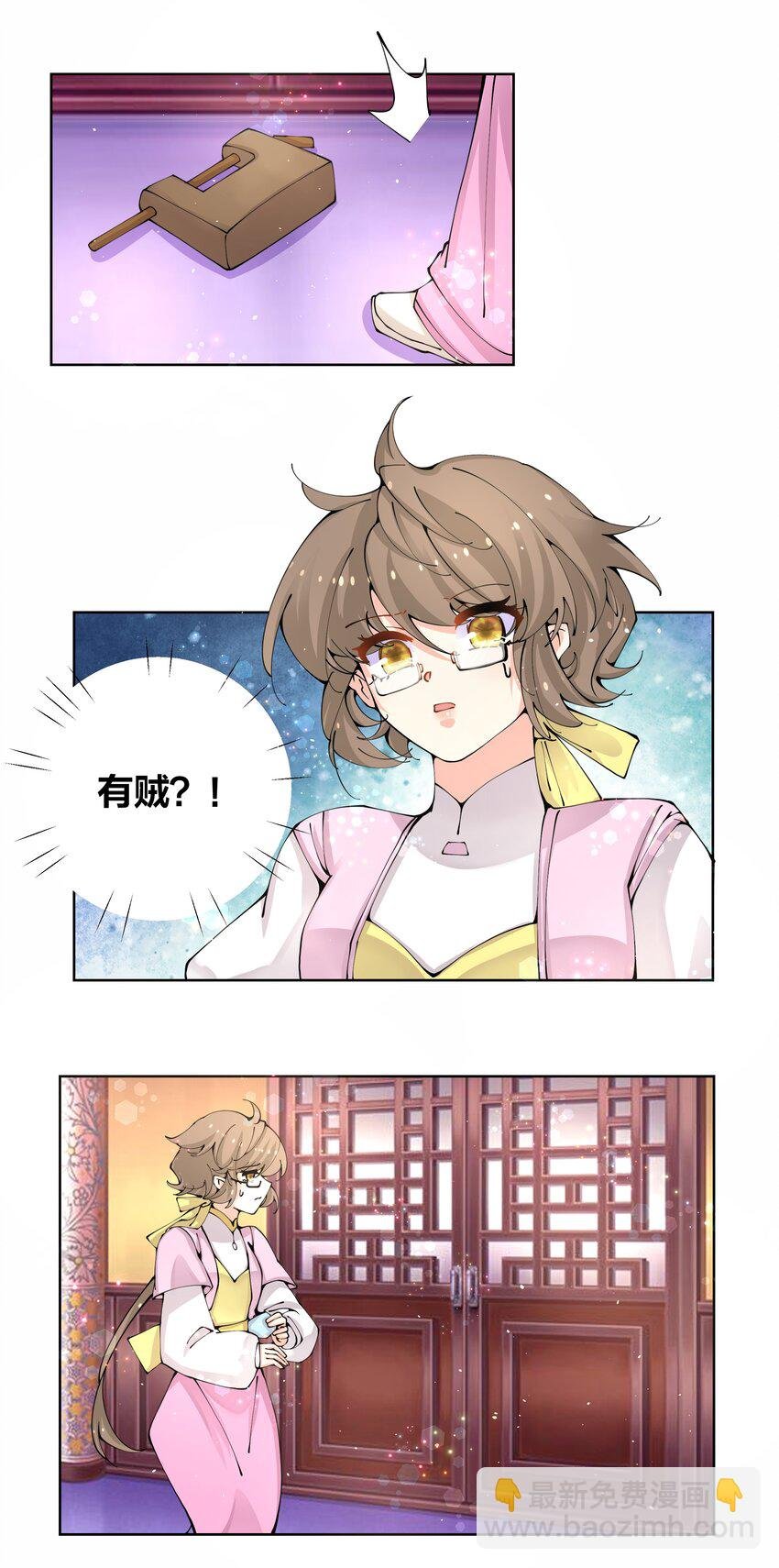 038 我来借条内裤
