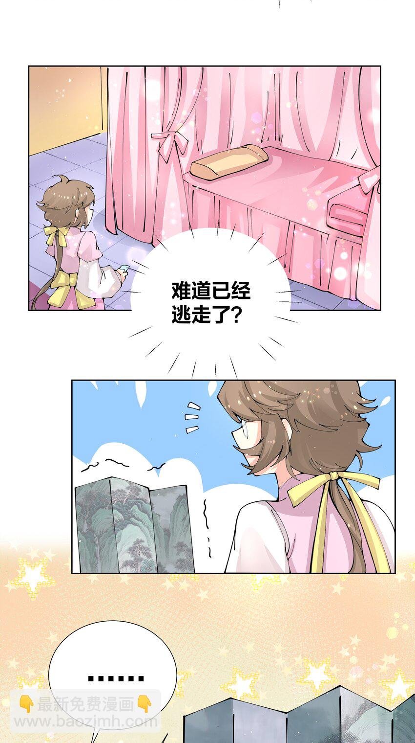 038 我来借条内裤