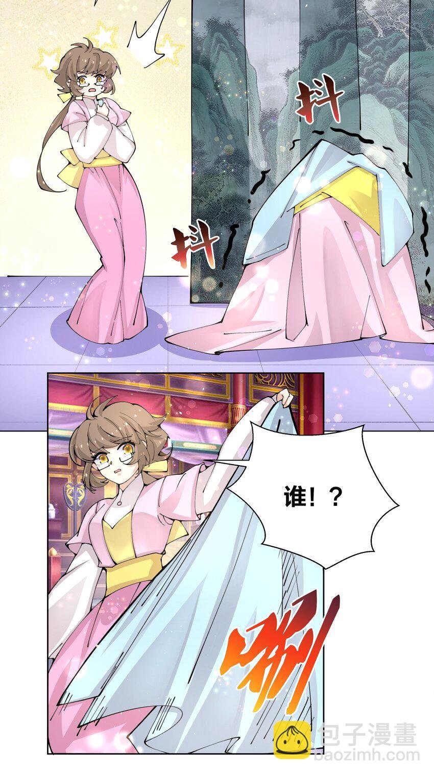 038 我来借条内裤