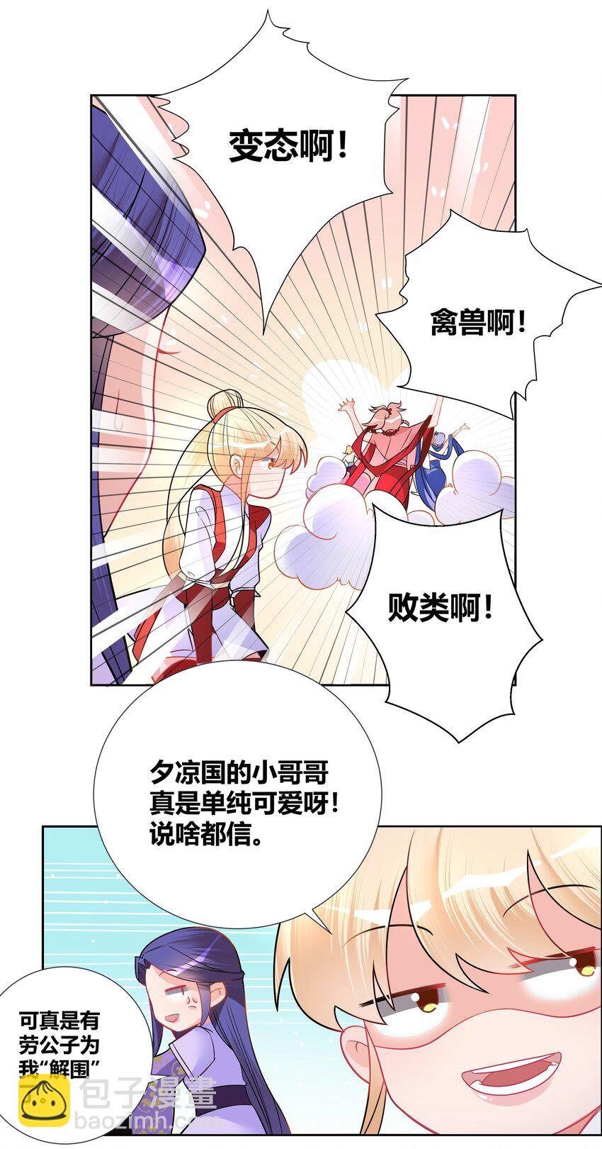 004 看我一眼就浑身发抖