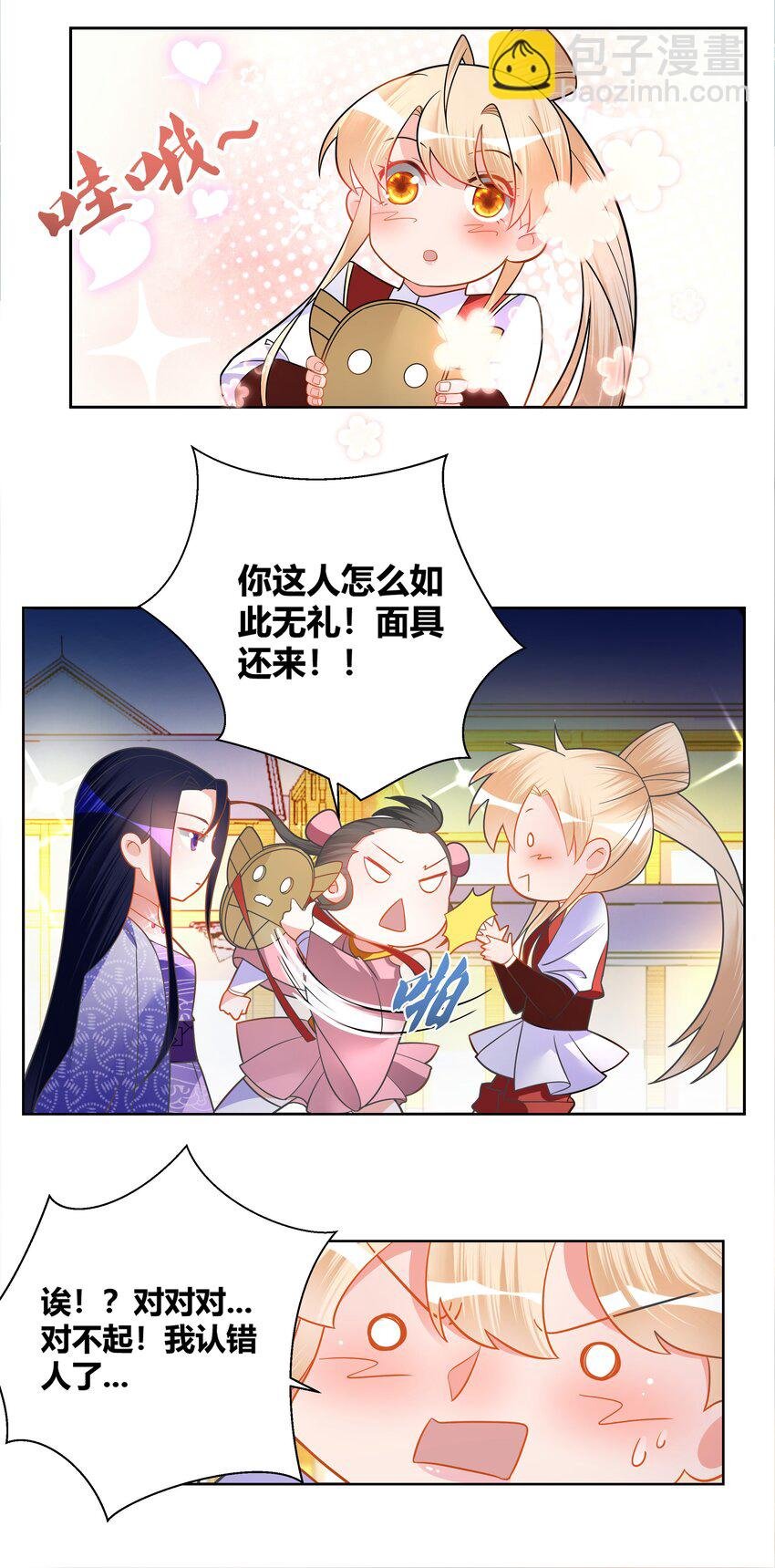 004 看我一眼就浑身发抖