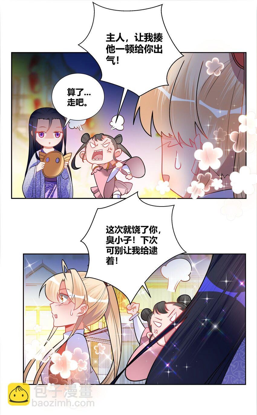 004 看我一眼就浑身发抖