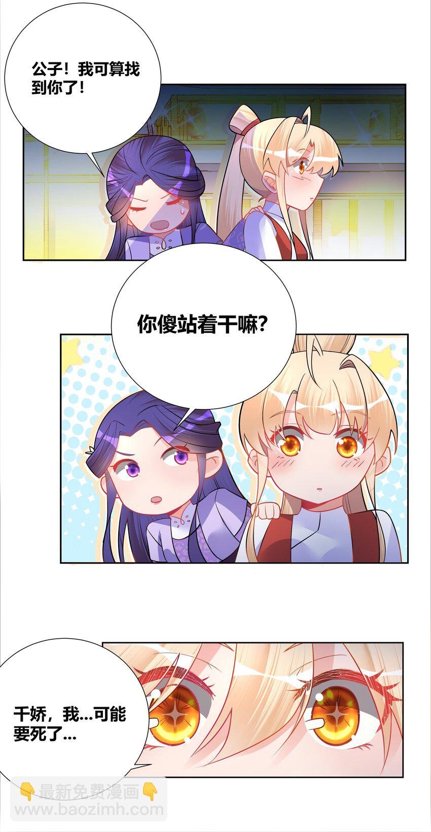 004 看我一眼就浑身发抖