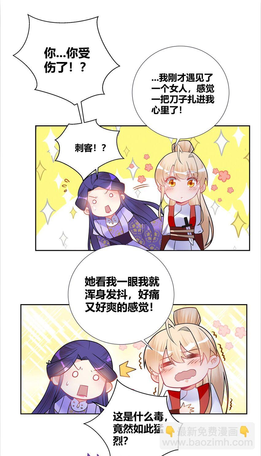 004 看我一眼就浑身发抖