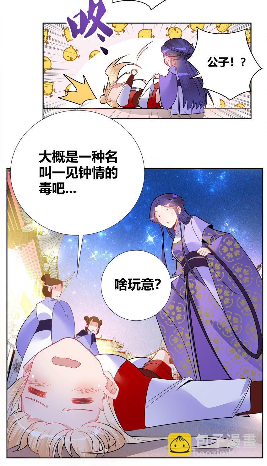 004 看我一眼就浑身发抖