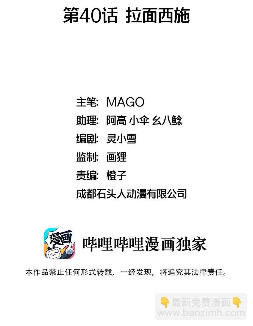 040 拉面西施