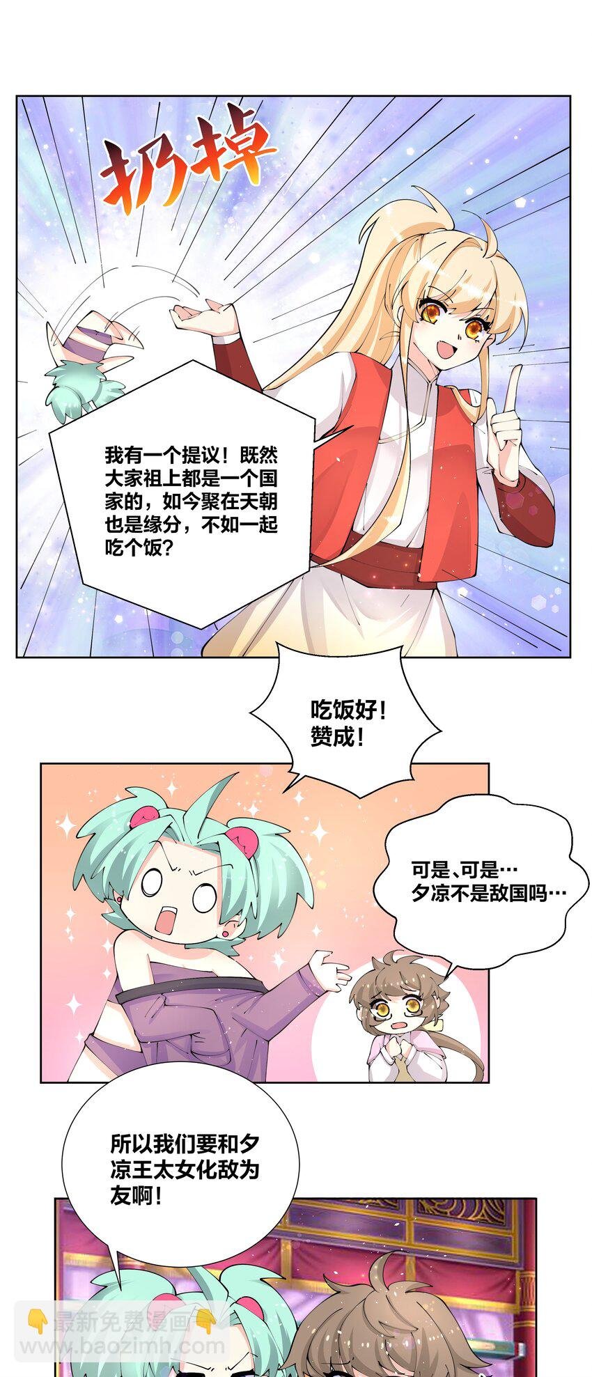040 拉面西施