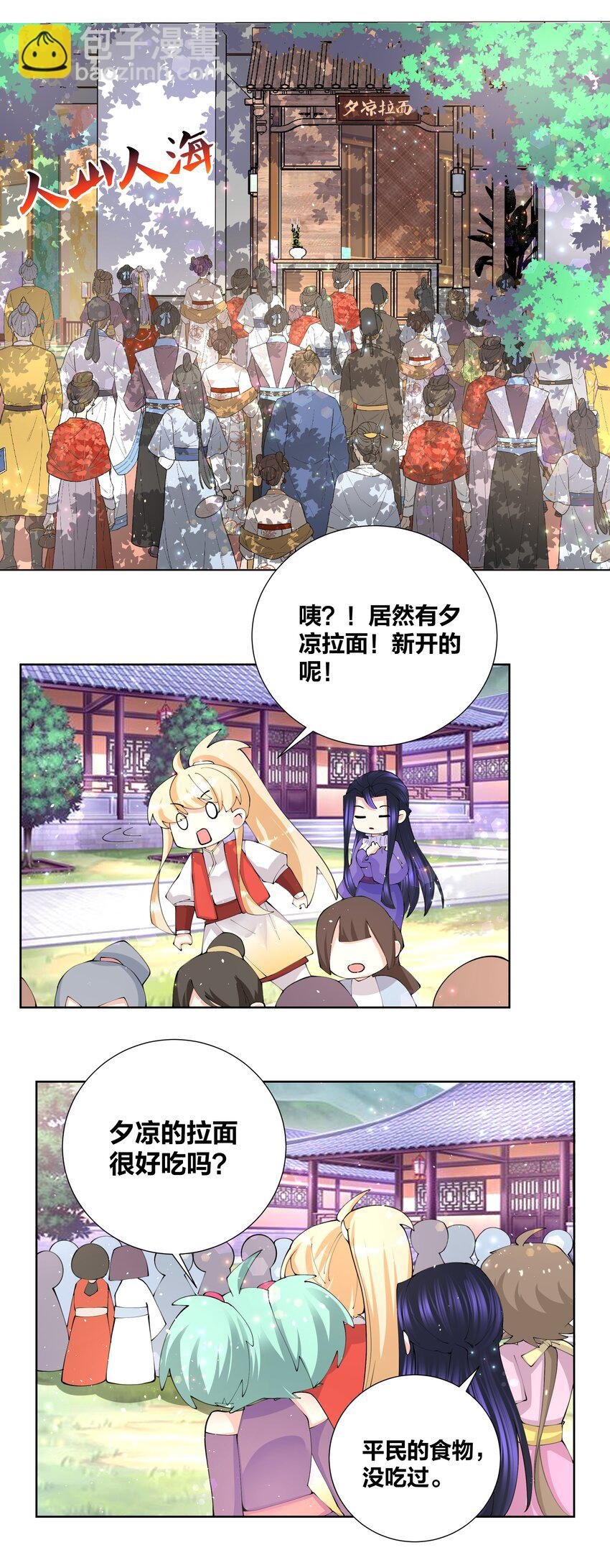 040 拉面西施