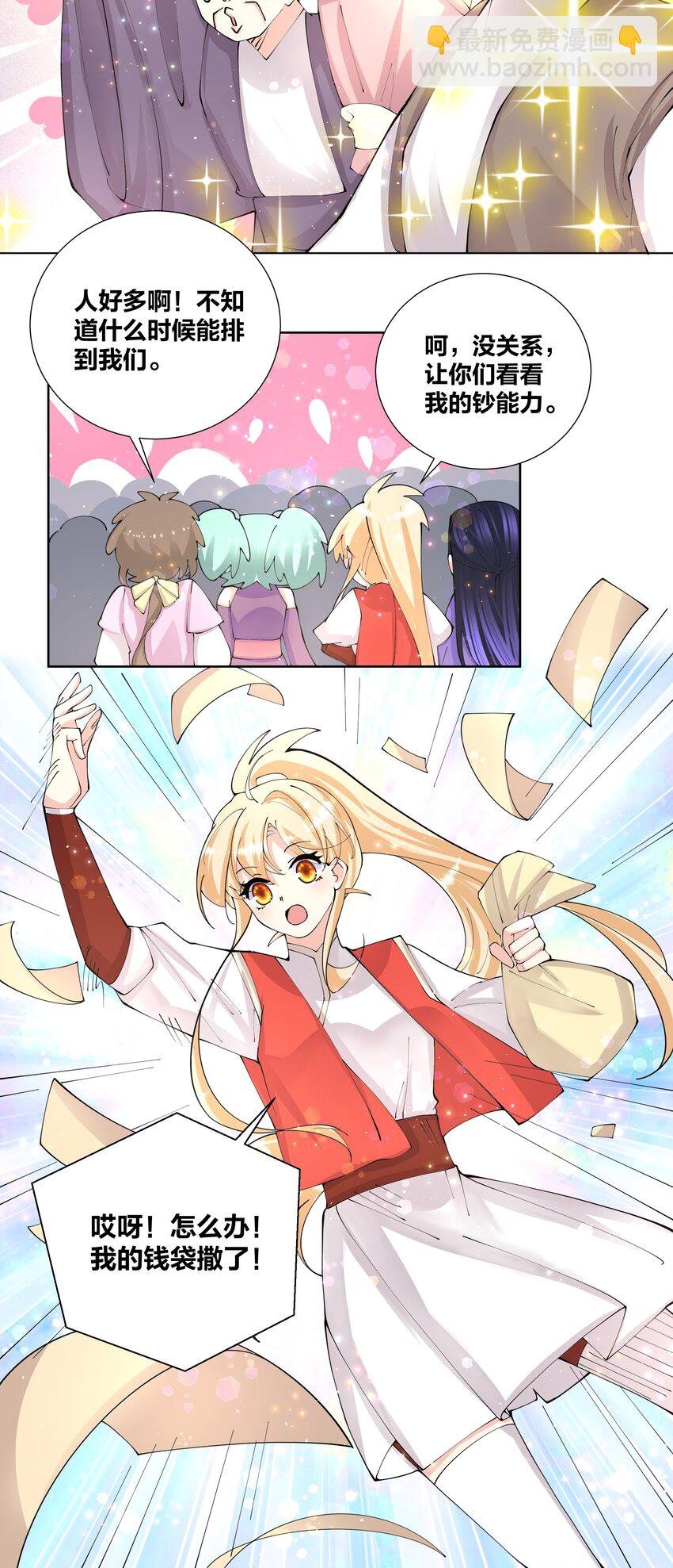 040 拉面西施