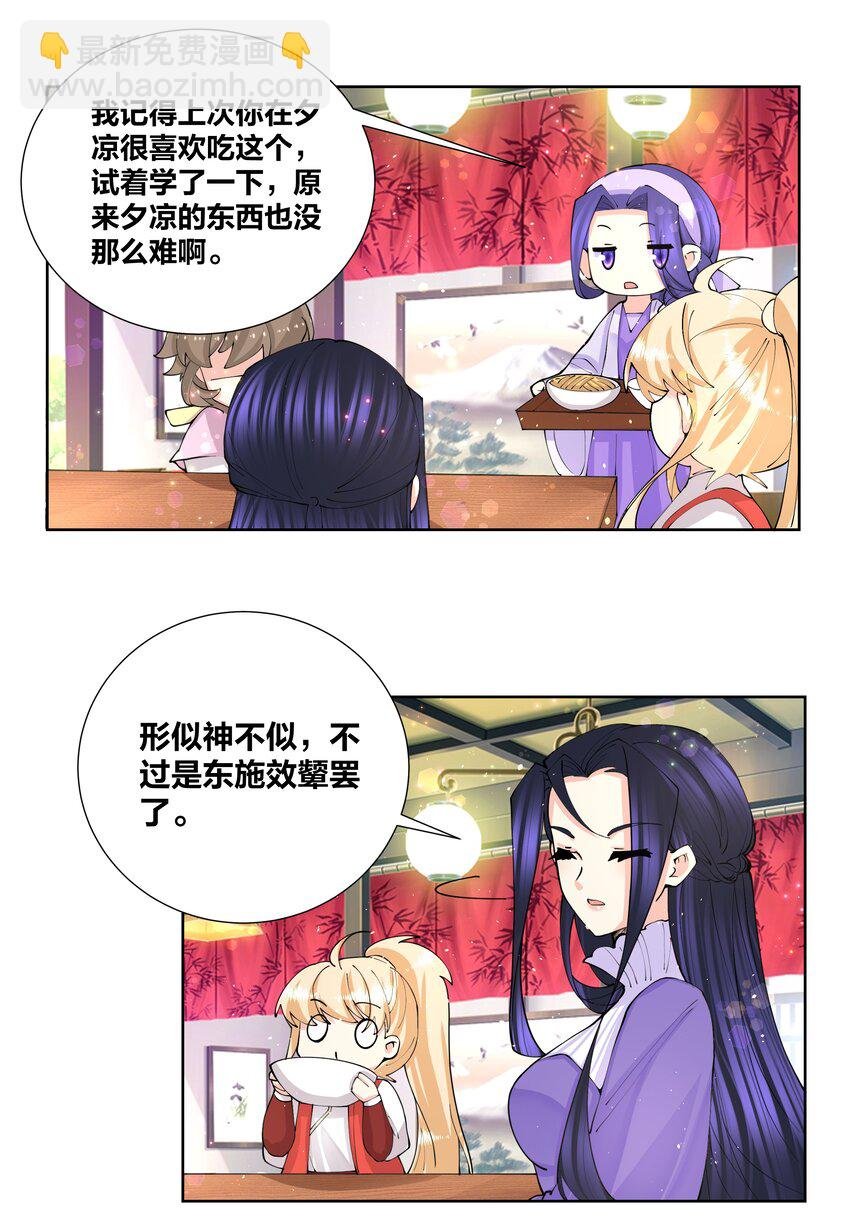040 拉面西施