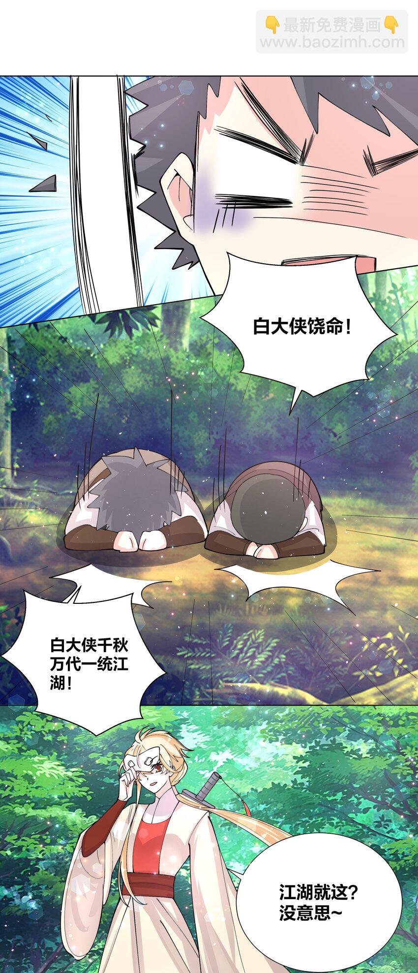 043 身体也是武器