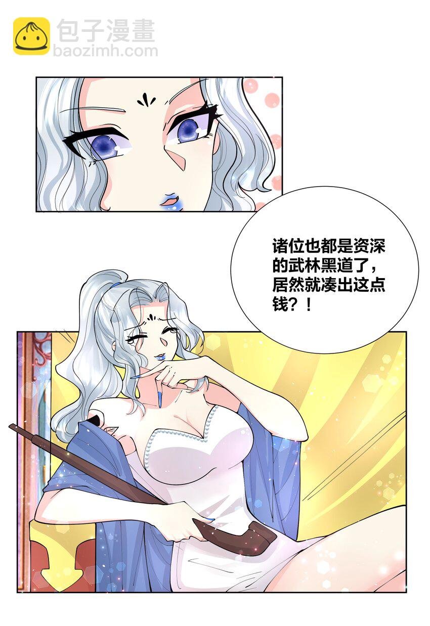 043 身体也是武器