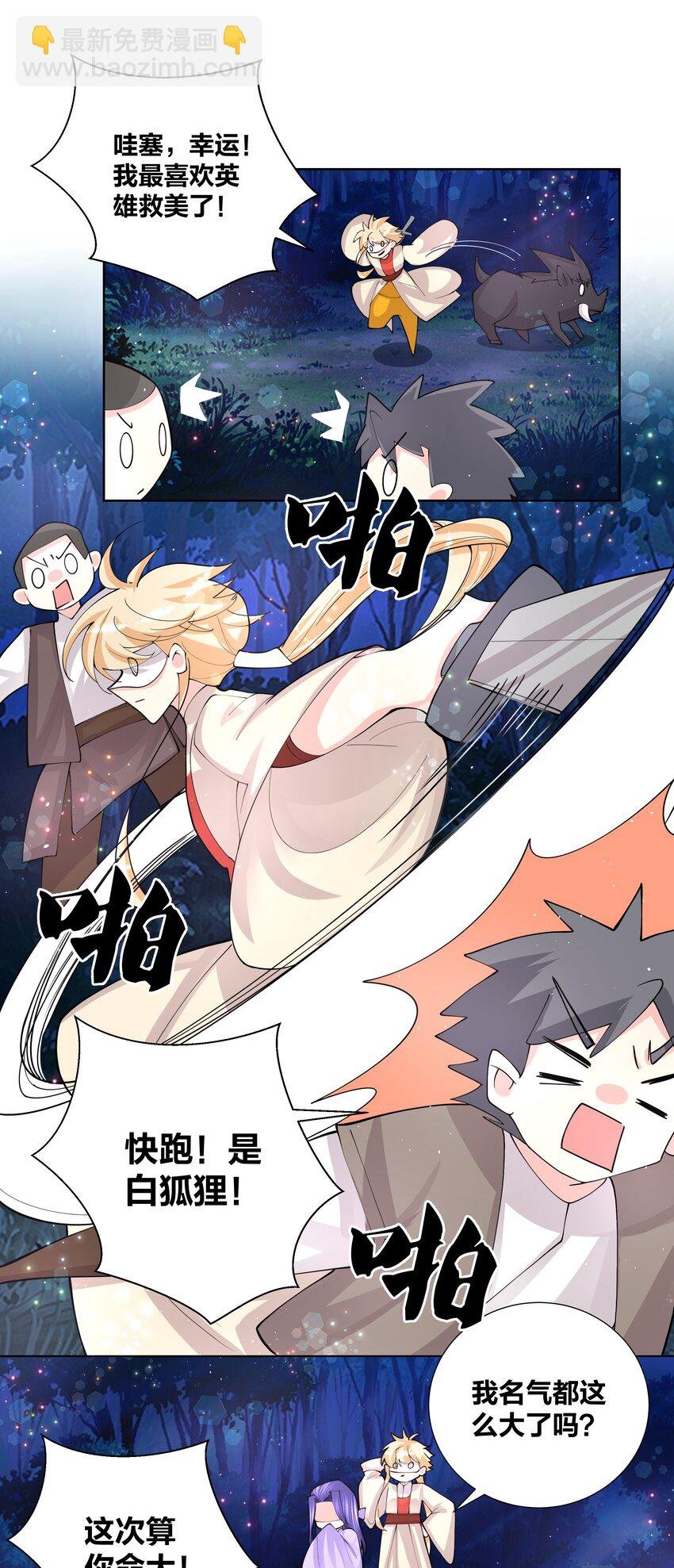 043 身体也是武器