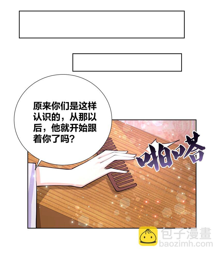 044 强吻有点香