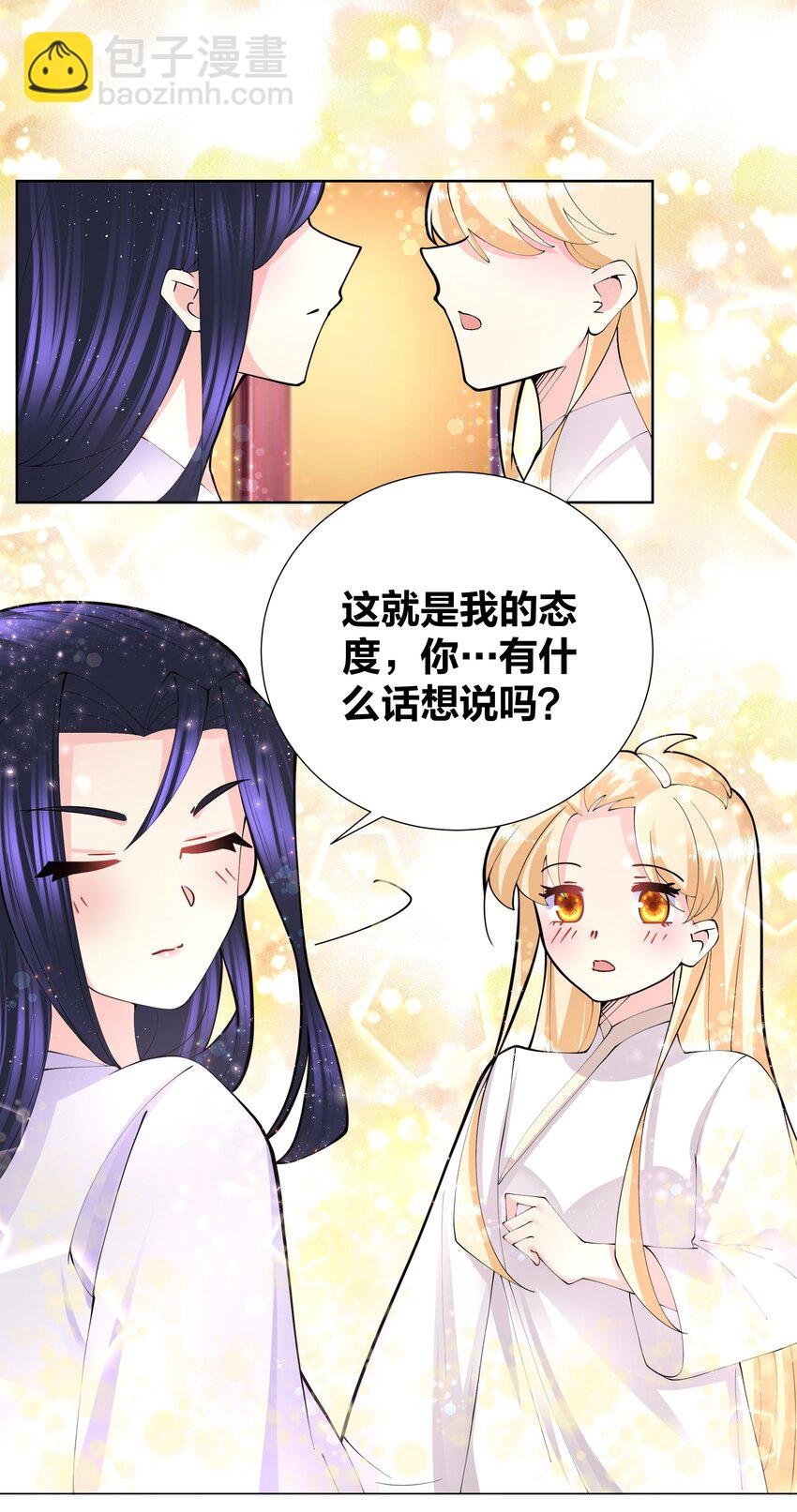 045 我的霸总女朋友