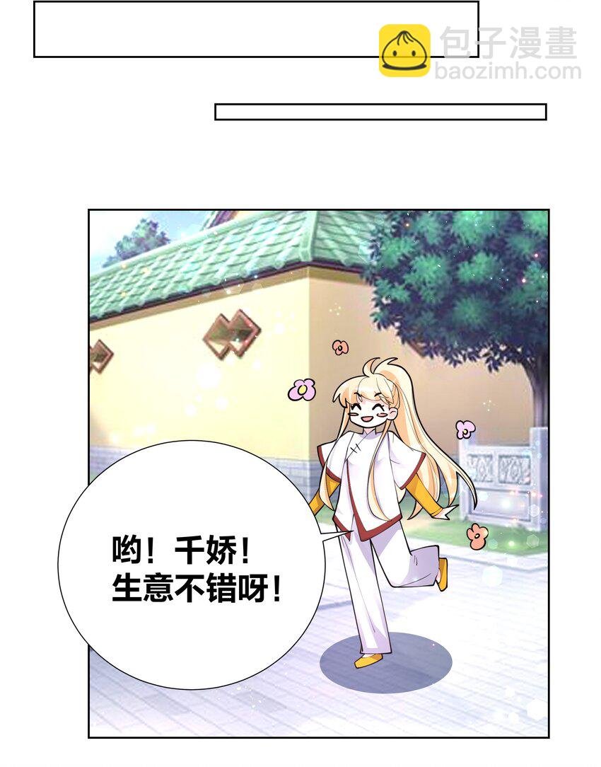 045 我的霸总女朋友