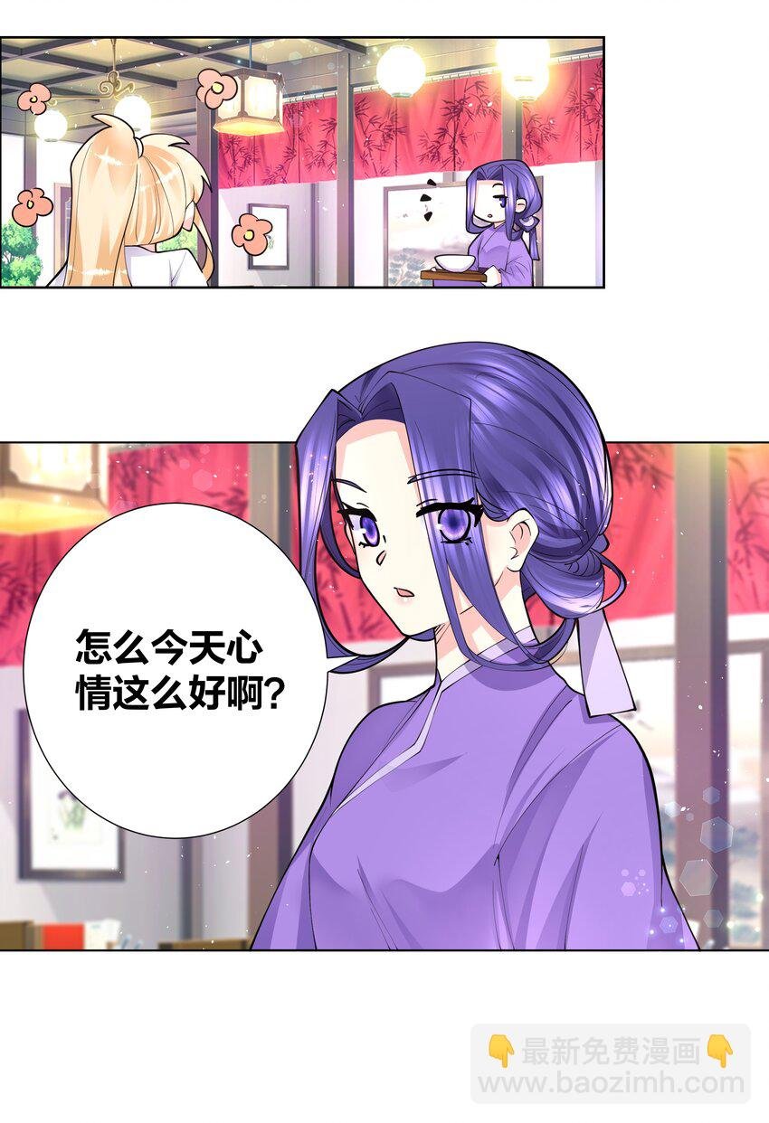 045 我的霸总女朋友