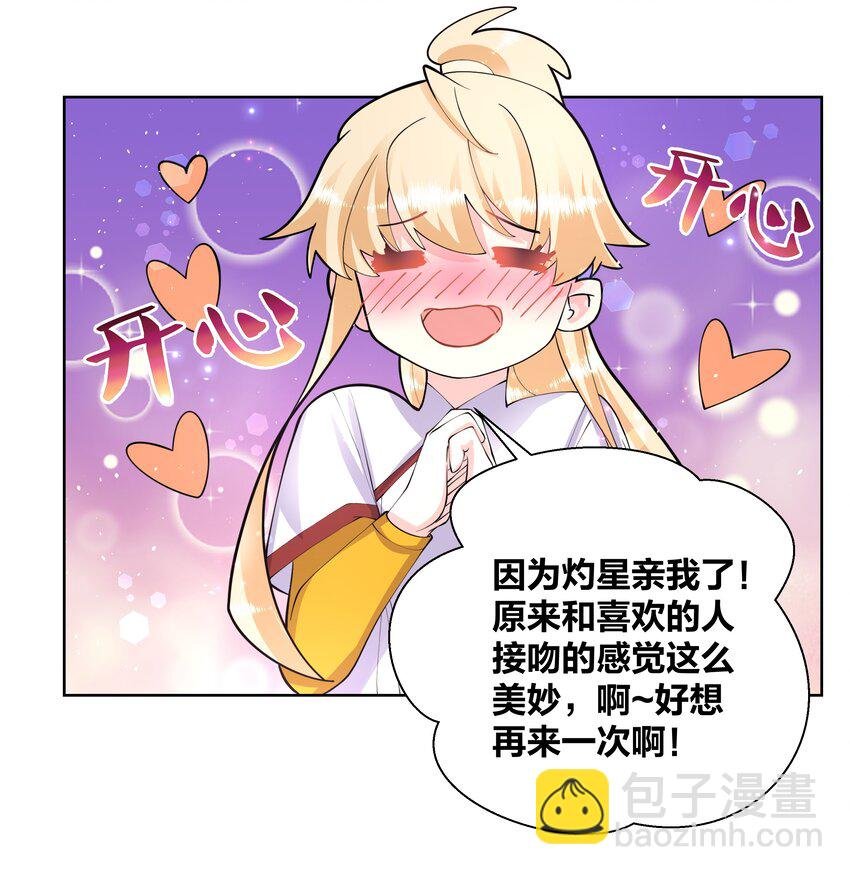 045 我的霸总女朋友
