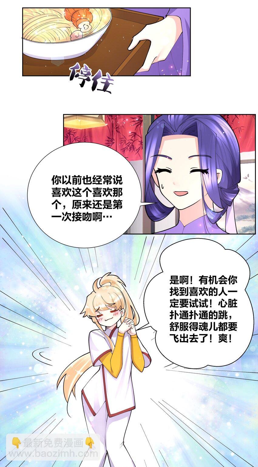 045 我的霸总女朋友