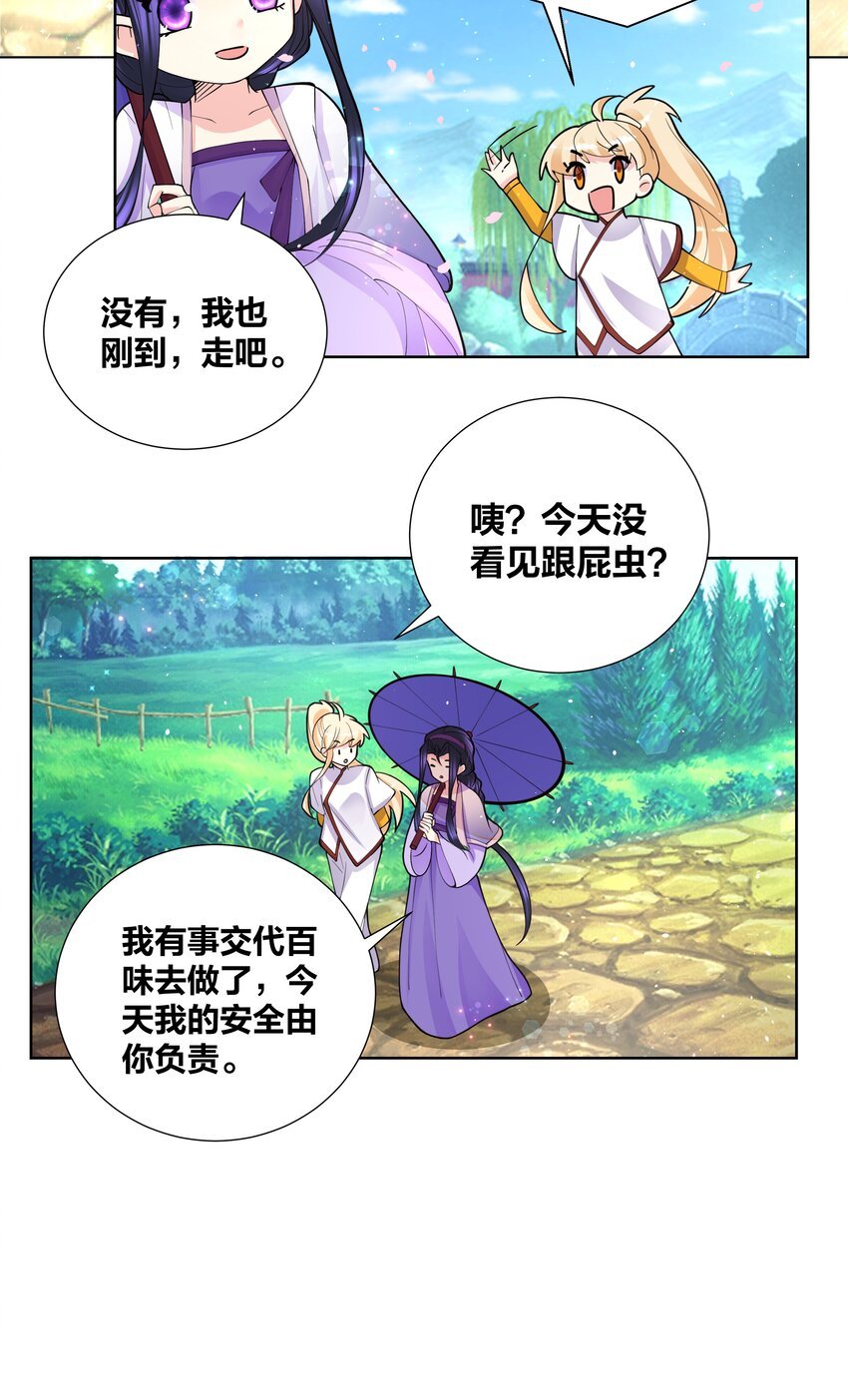 045 我的霸总女朋友