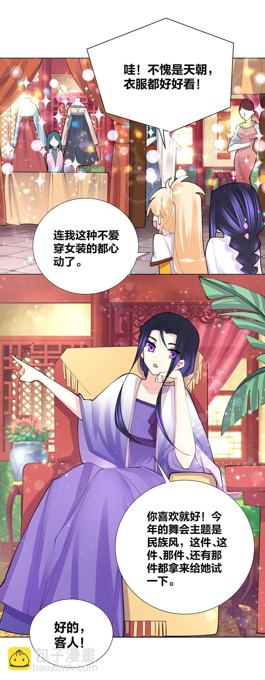 045 我的霸总女朋友