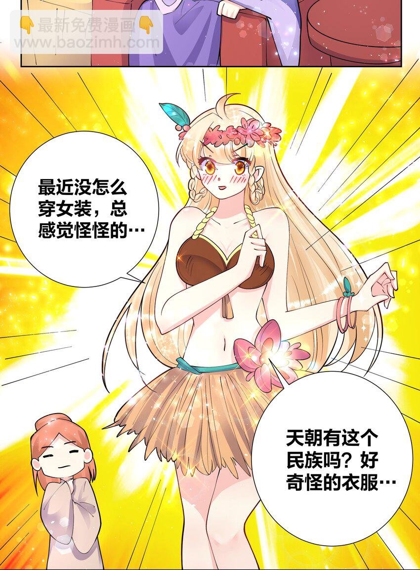 045 我的霸总女朋友