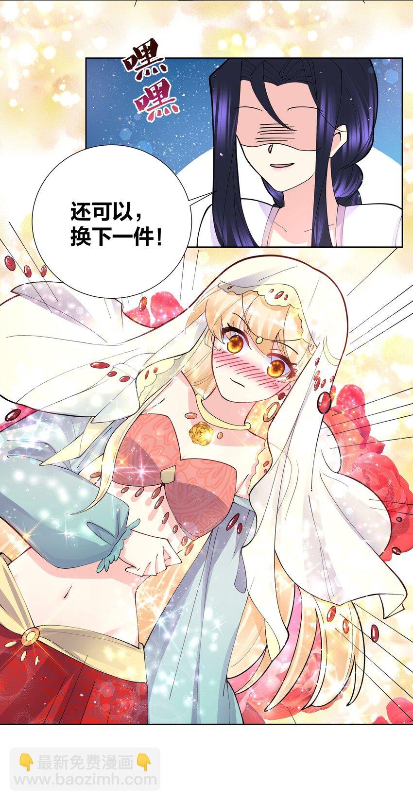 045 我的霸总女朋友